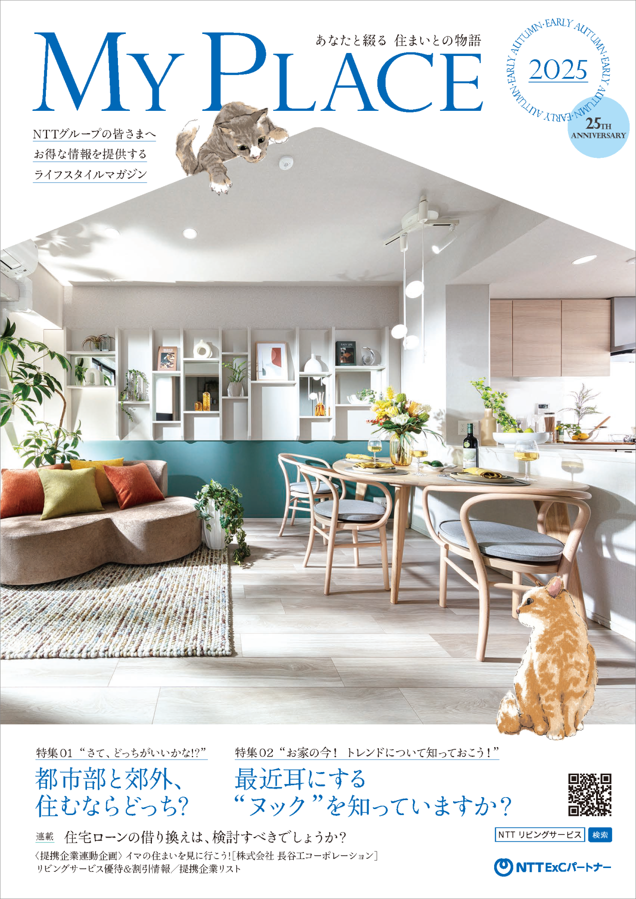 MY PLACE表紙イメージ